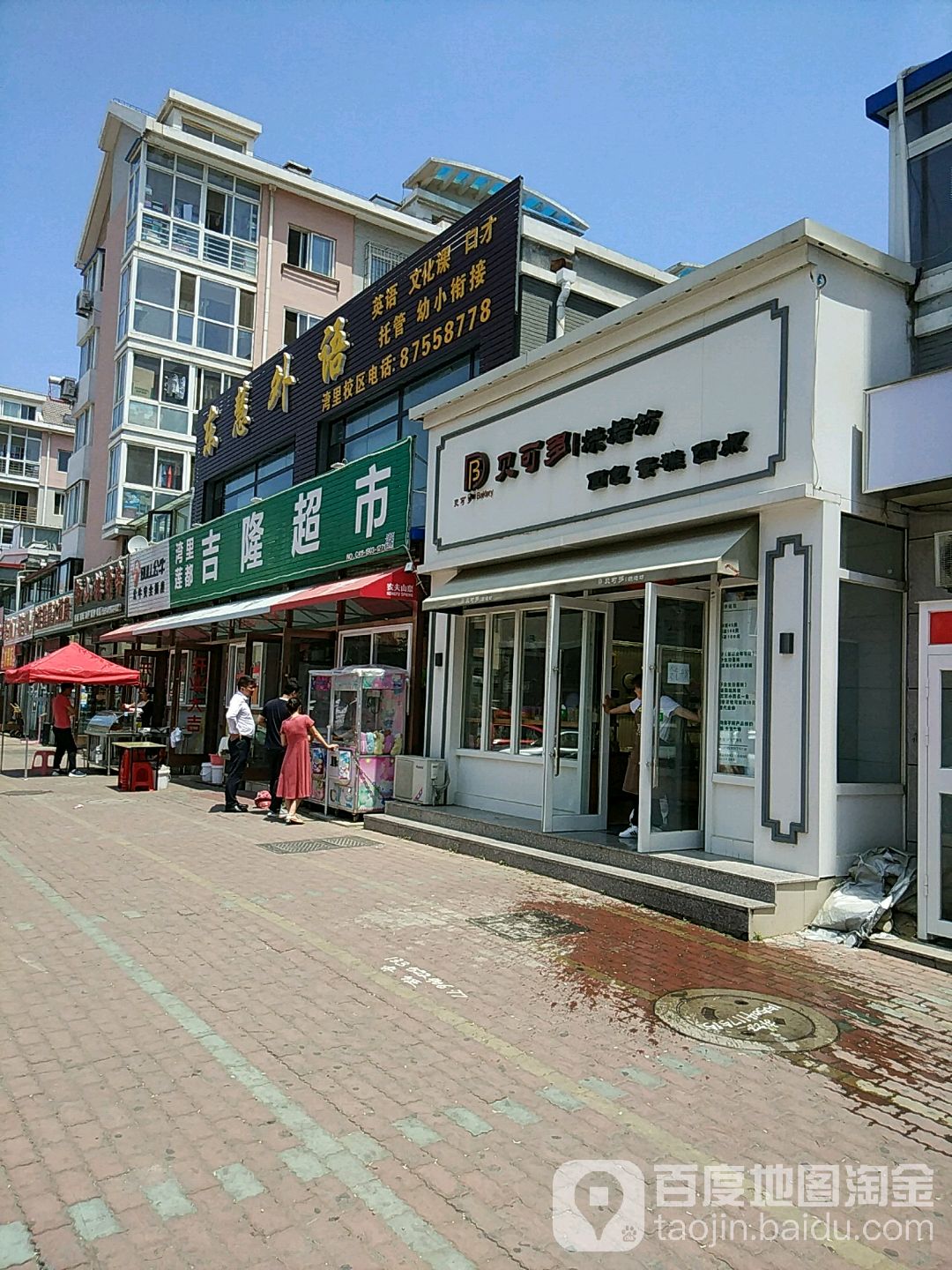 湾里莲都吉隆超市(湾泰街店)