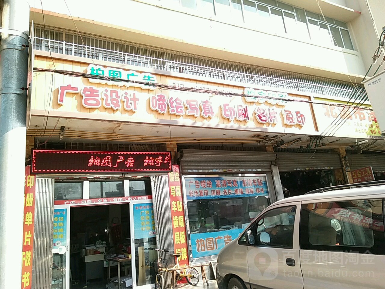 广西柏图图文广告有限公司