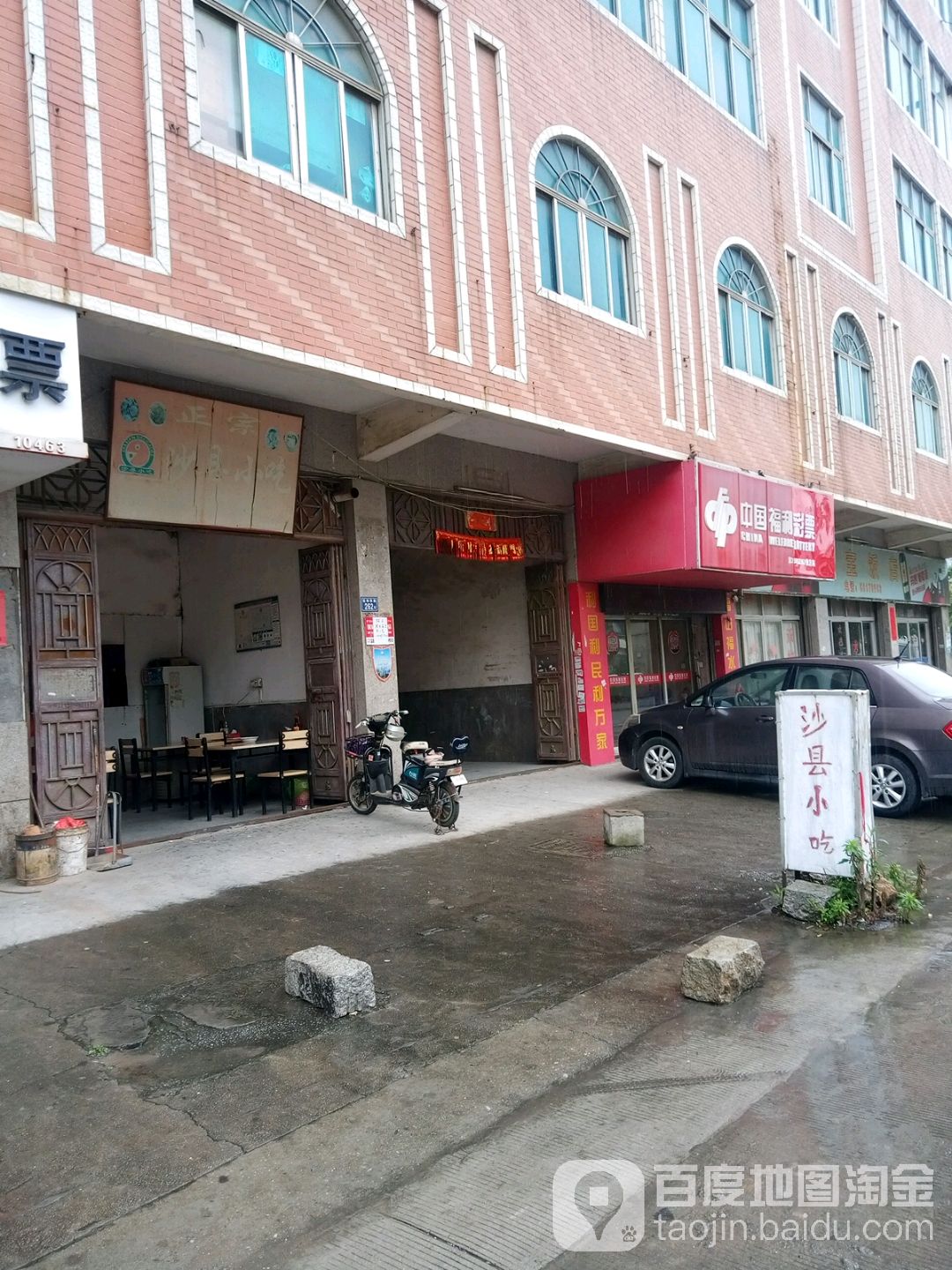 正宗少县小吃(同丰路店)