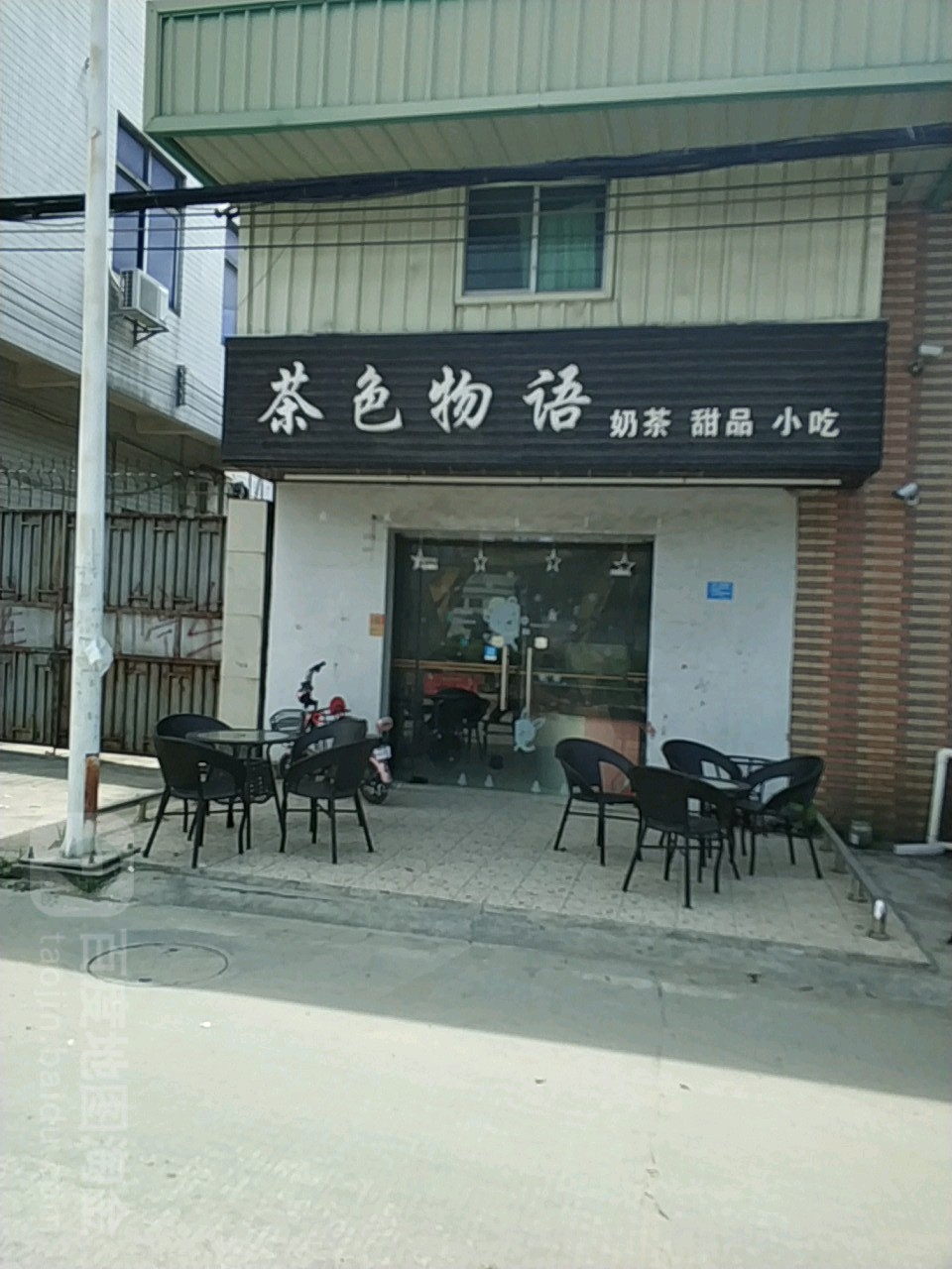 茶色物雨奶茶甜品(高埗店)