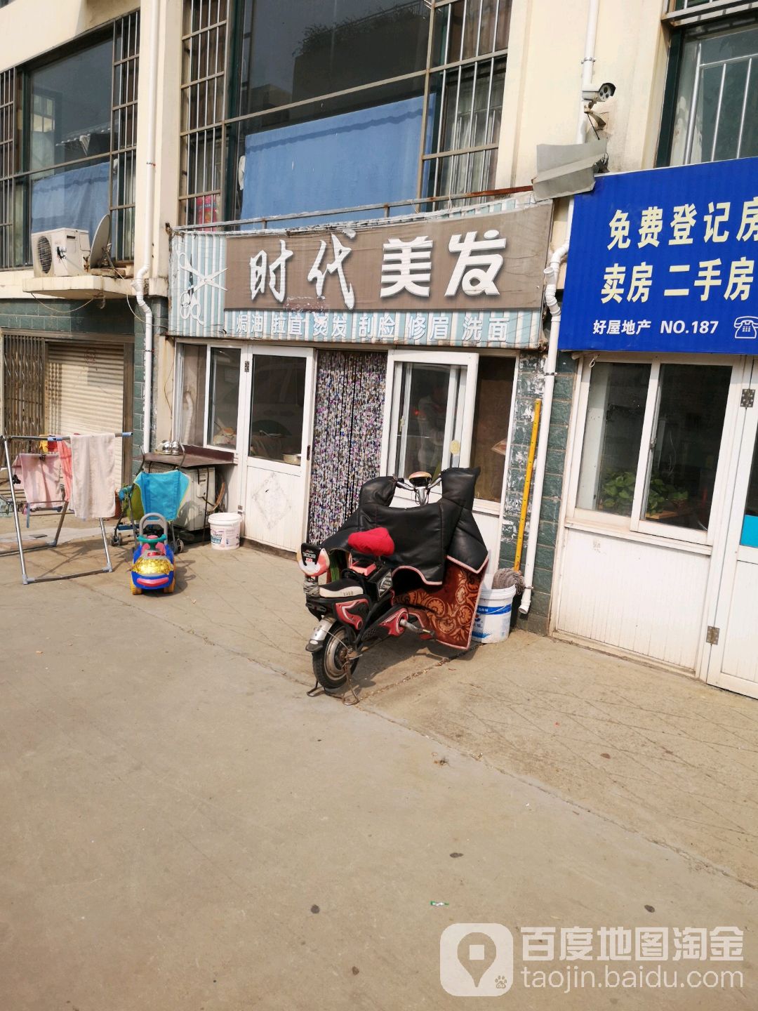 时代理发刮脸专业烫染