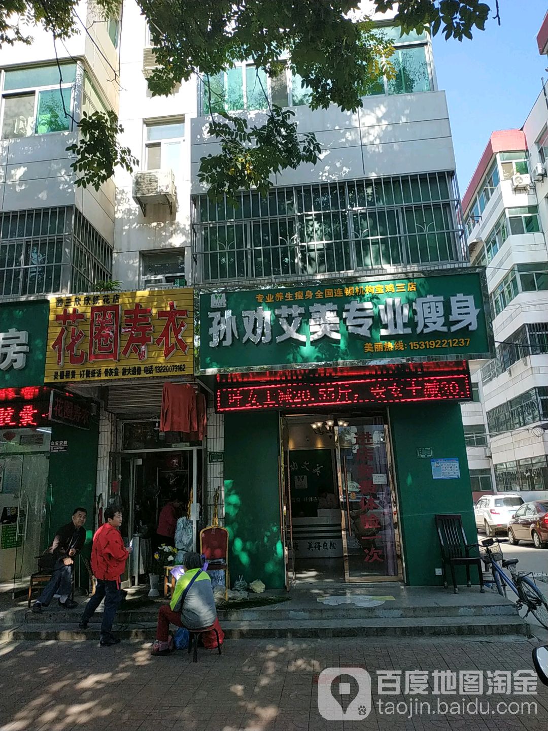 四三欣欣纸花店