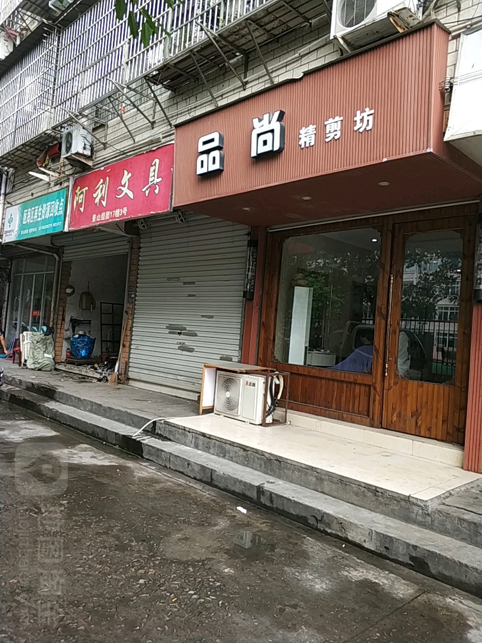 培文阿利文具店