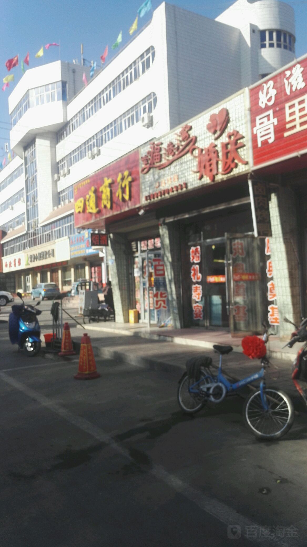 四通商银行(盘旋中路店)