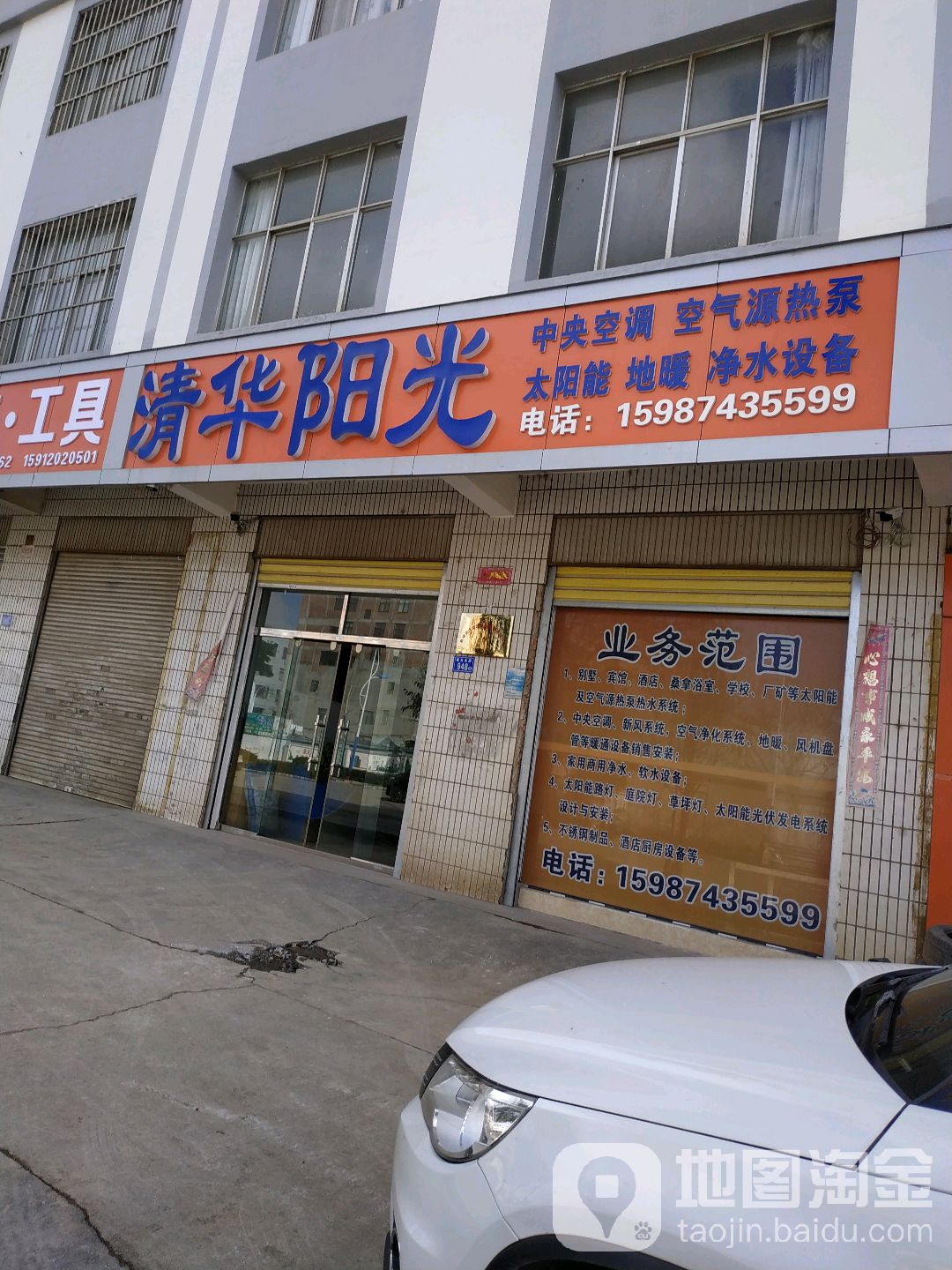 清华阳光(紫云北路店)