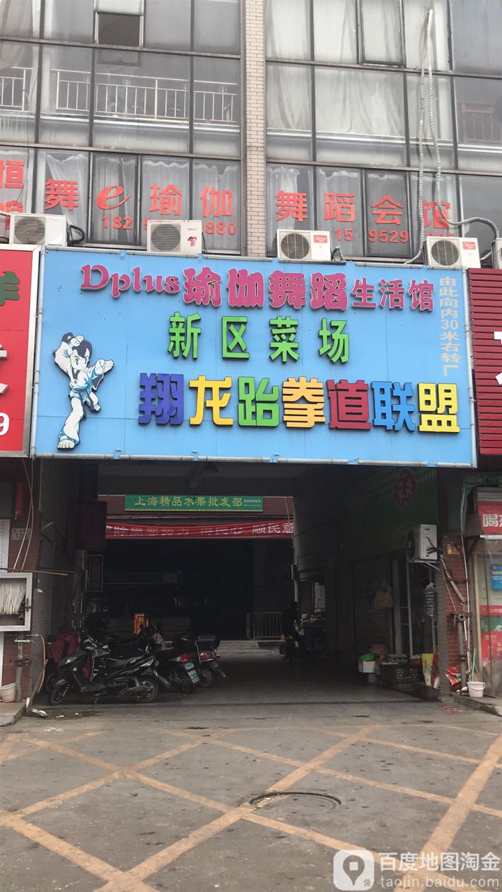 Dphus瑜伽舞蹈生活馆