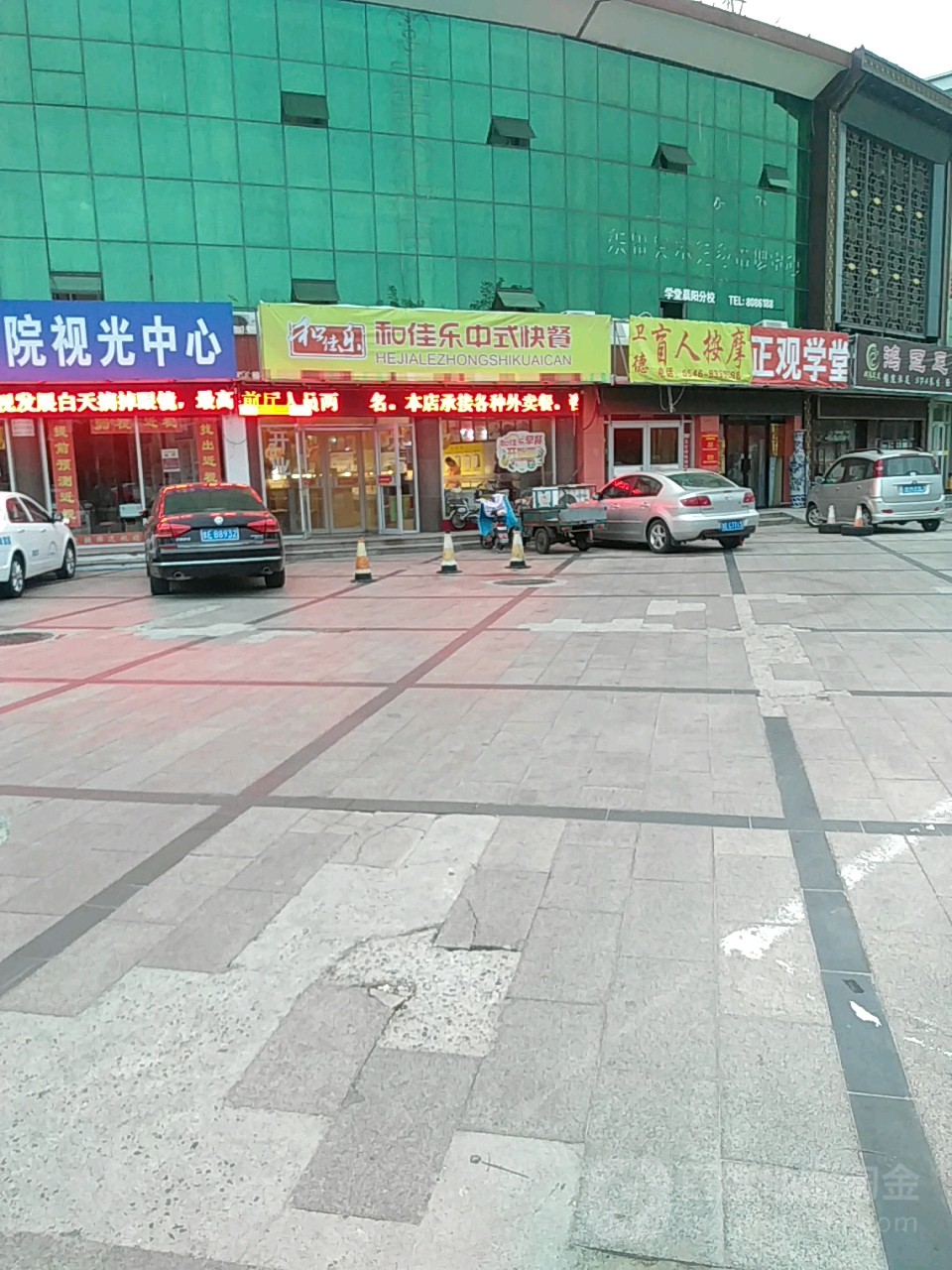 衛德盲人按摩店(淮河路店)