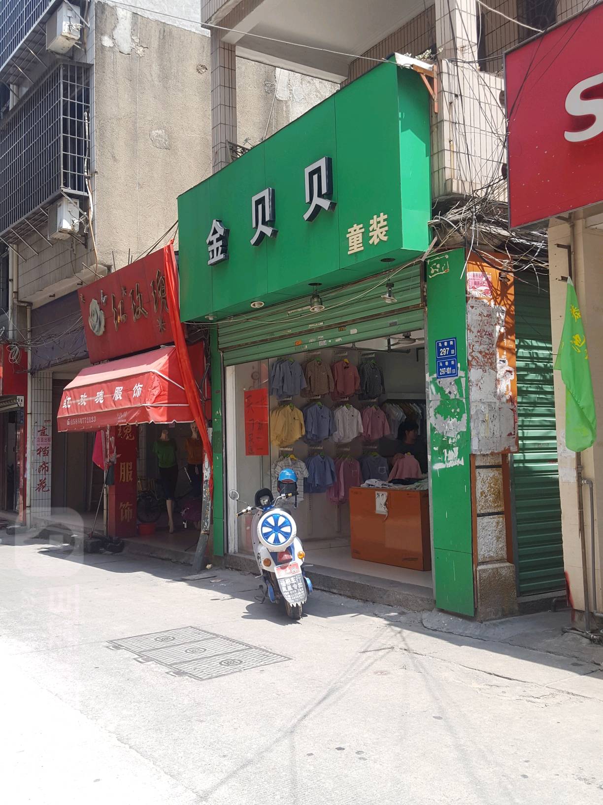 黑玫瑰服饰(马巷街店)