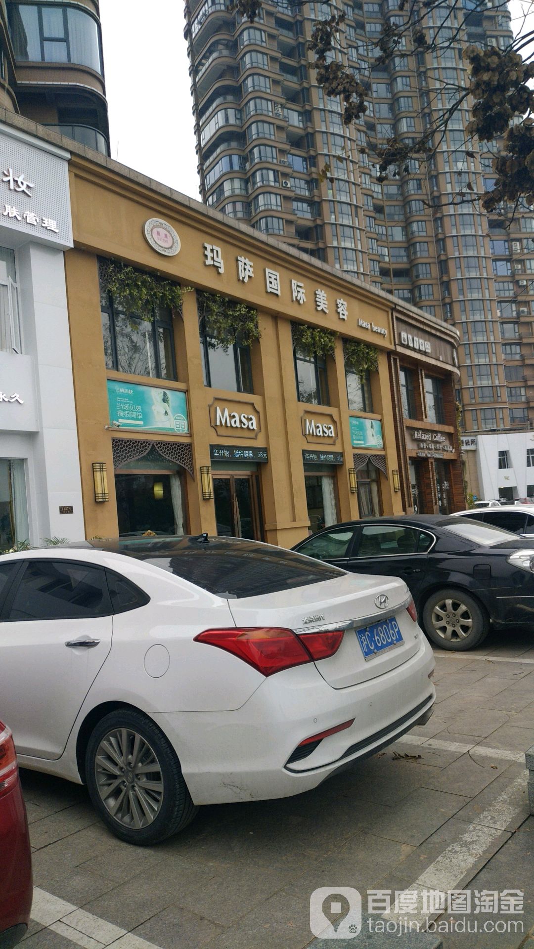 桐庐县标签 spa 美容 丽人 玛萨国际美肤(滨江路店)共多少人浏览