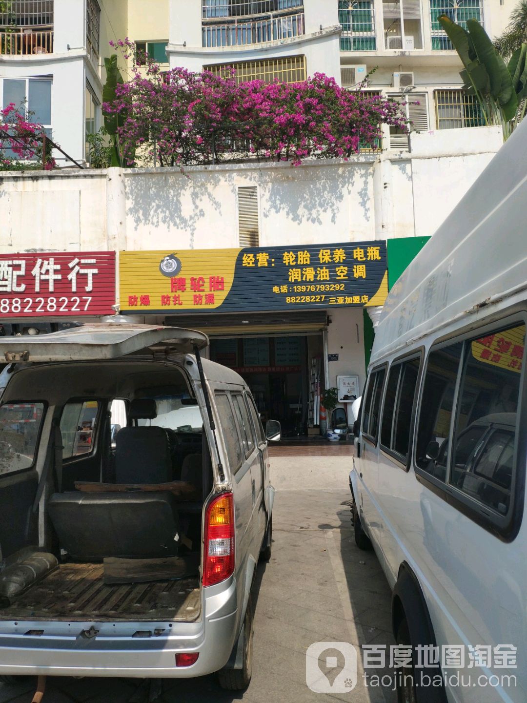 牌轮胎