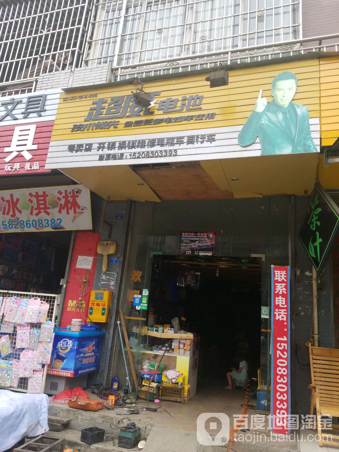 专卖店开锁换锁维修电瓶车自行车