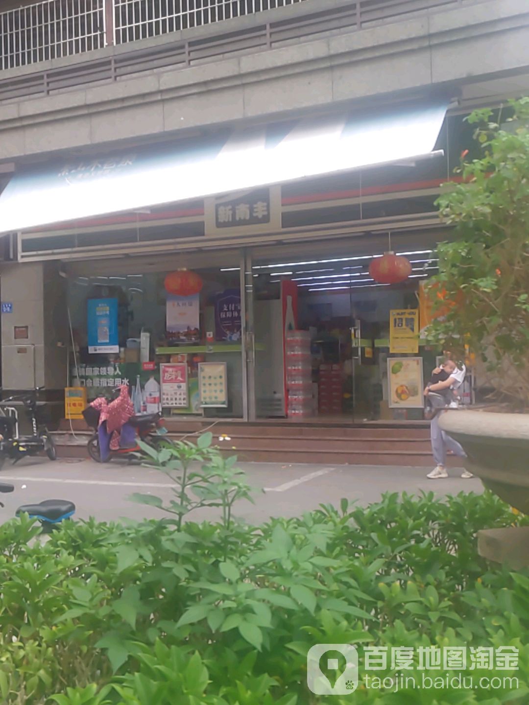新南奉(福隆城店)