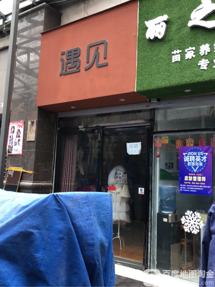 遇见鞋柜(大上海城1区店)