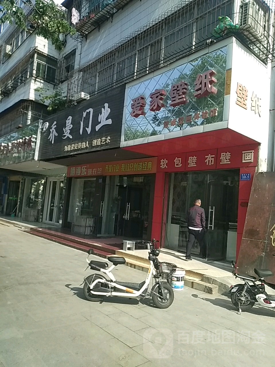 乔曼门业(雪松大道店)