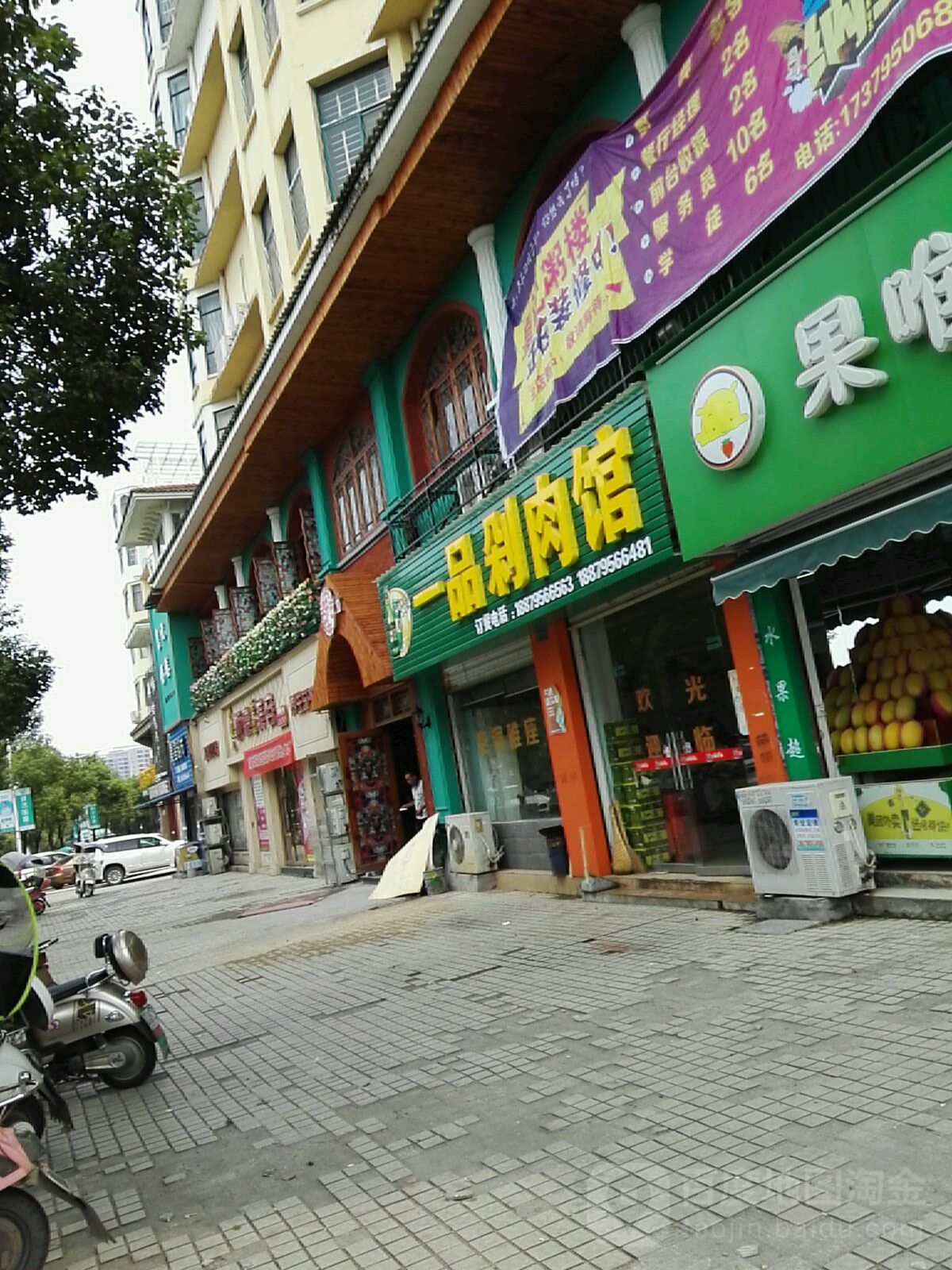 万载县 >> 美食标签: 中餐馆美食餐馆 一家人(百姓剁肉馆)共多少人