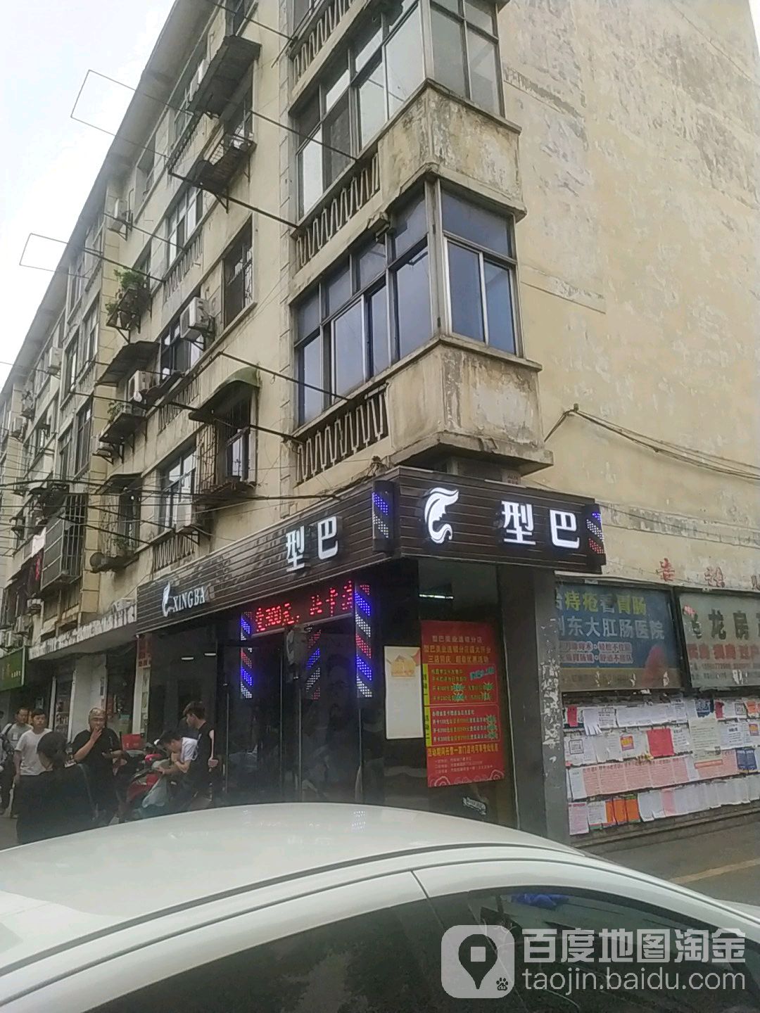 型巴美发店举