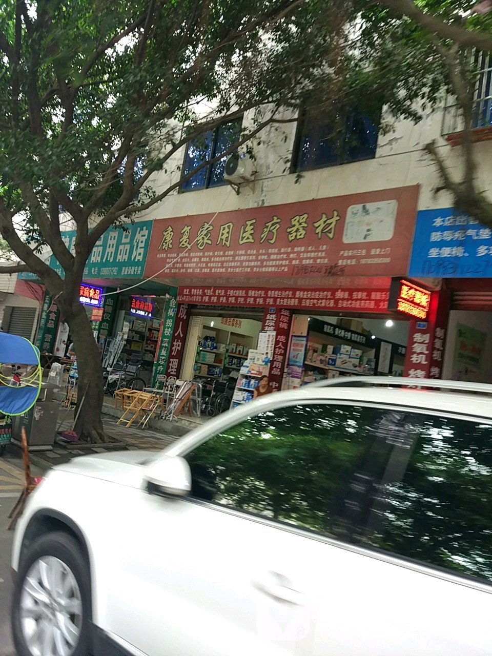 康复家用医疗器材