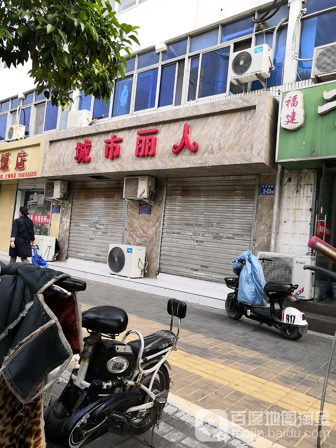橙市丽人(北京西路店)
