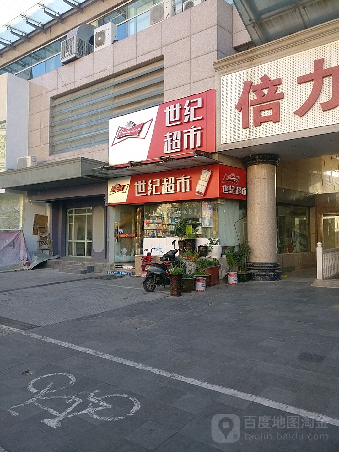 世纪超市(天泽街店)