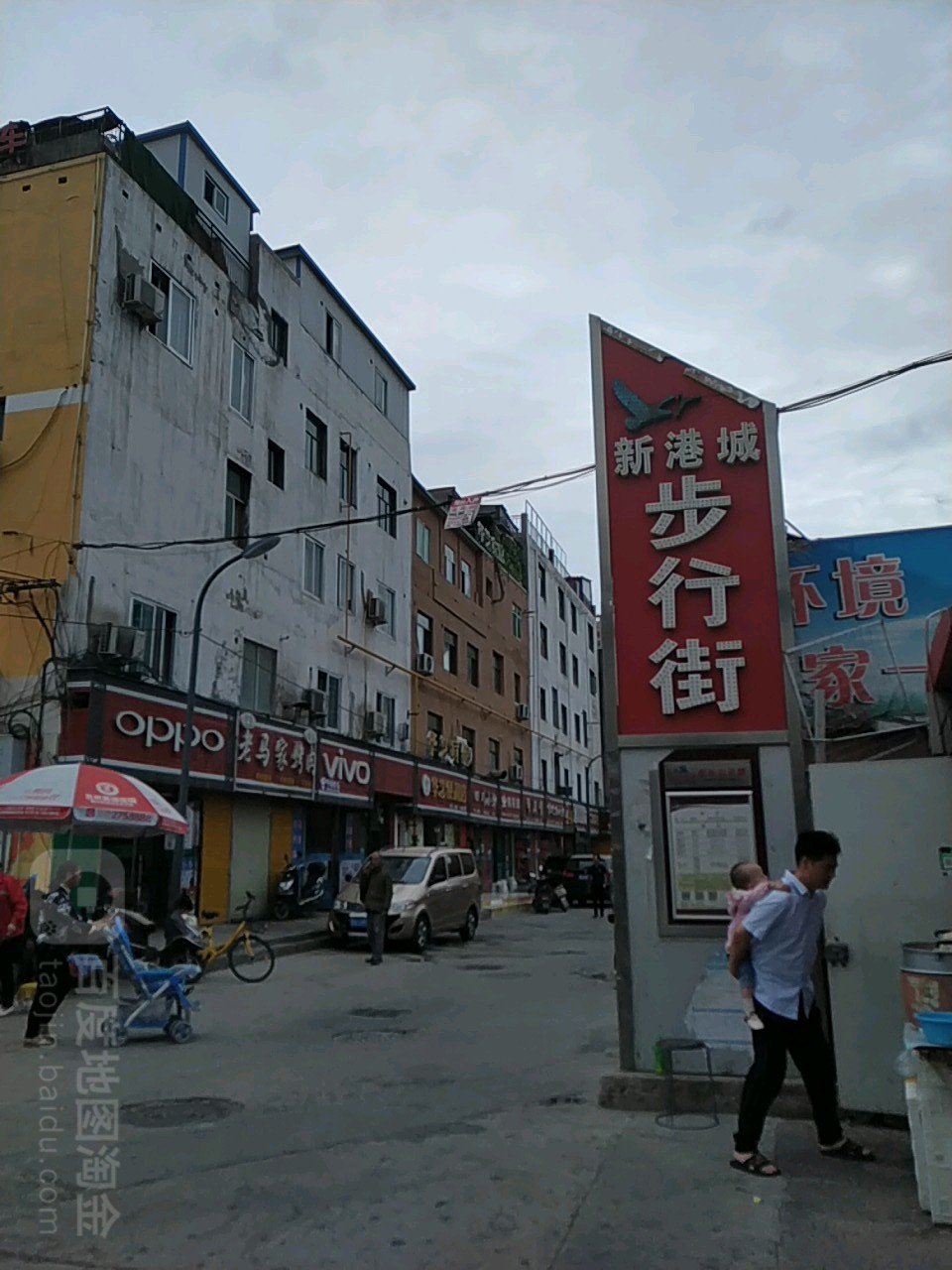 信港城商业步行街