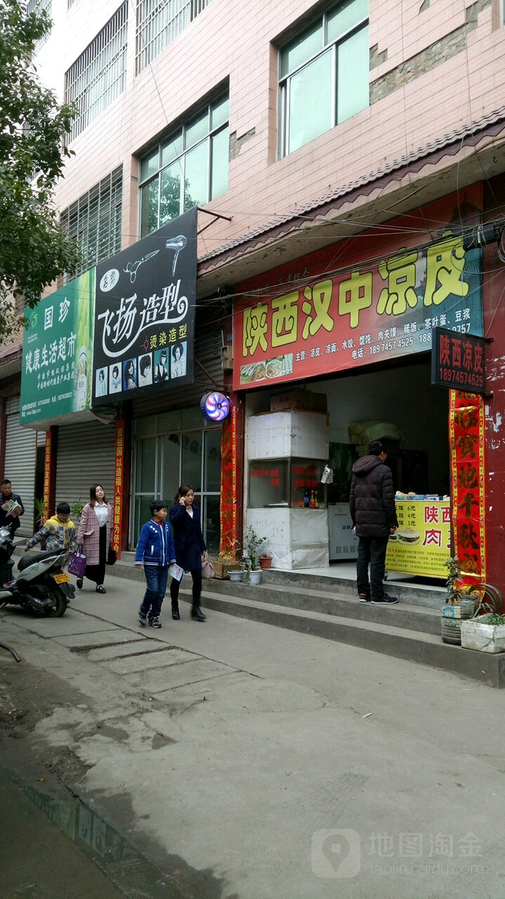 国珍健康生活超市(人民路店)