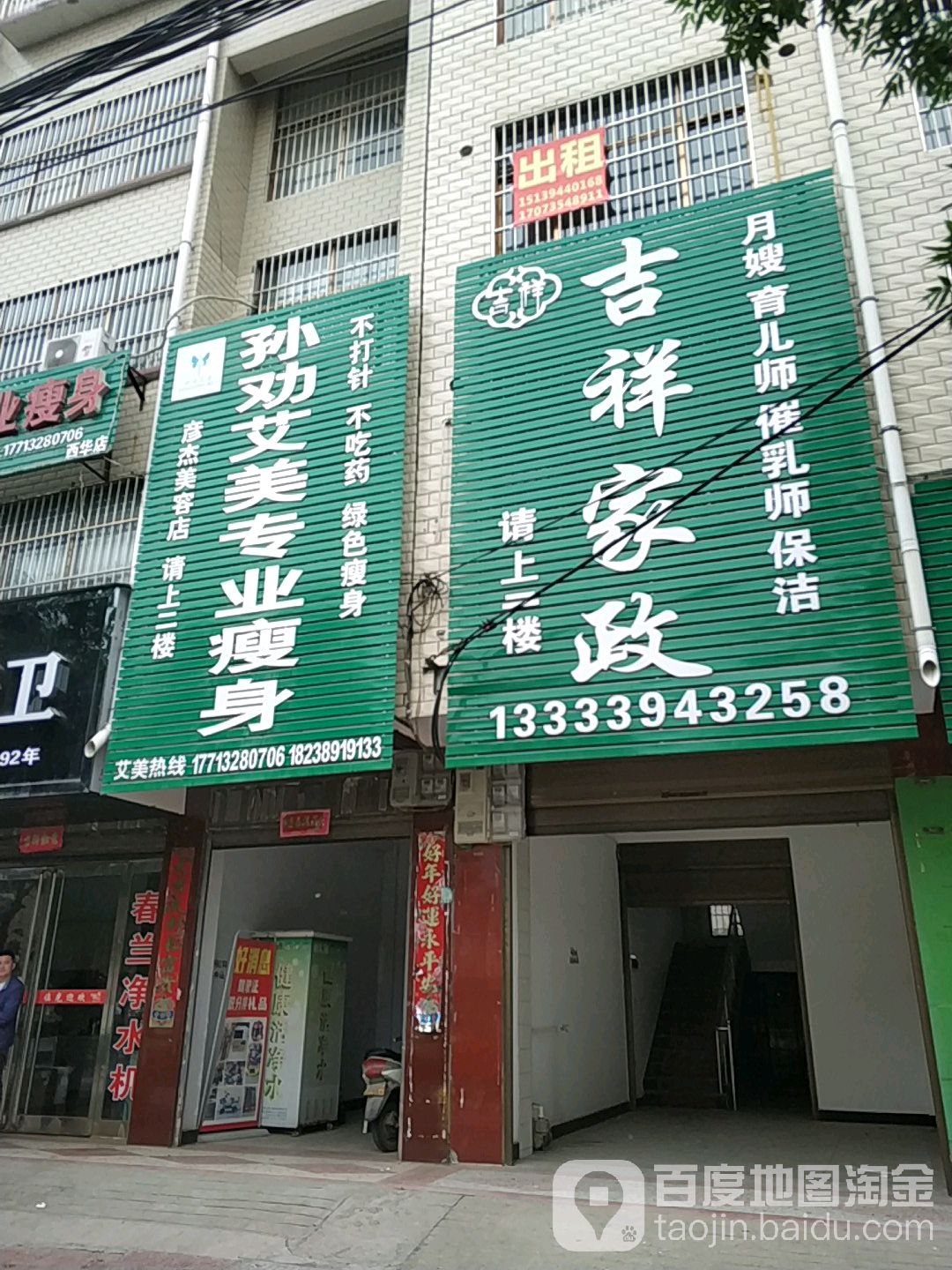 西华县吉祥文具(华夏名郡北区店)