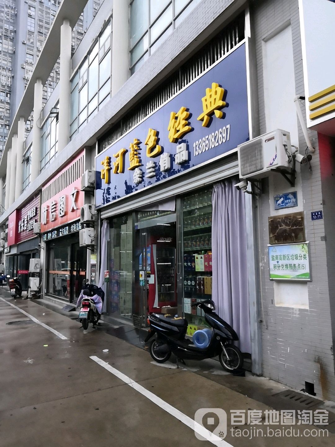 余兰俏品