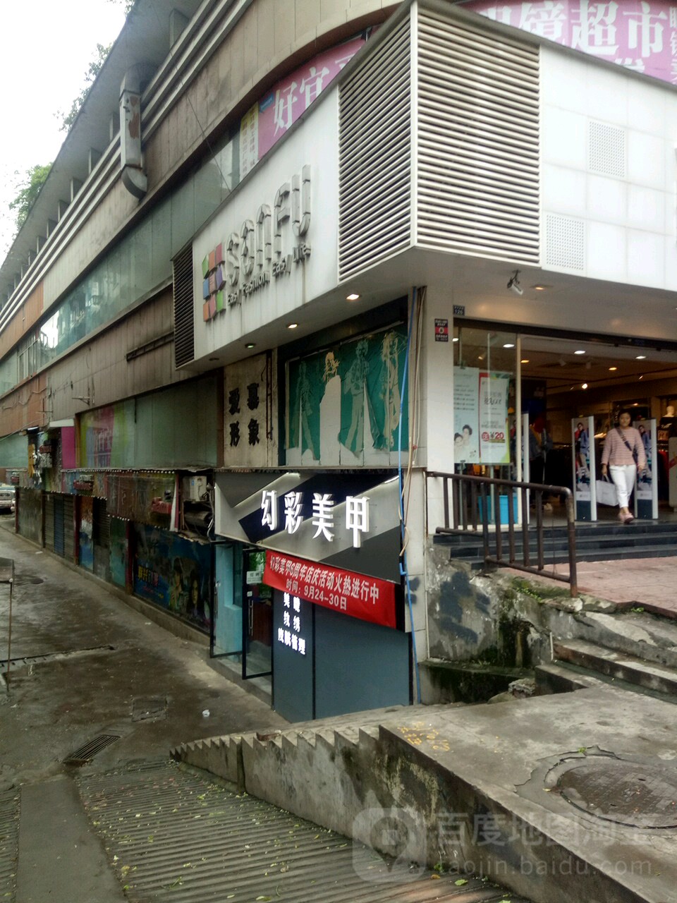 炫彩美甲(高北门店)