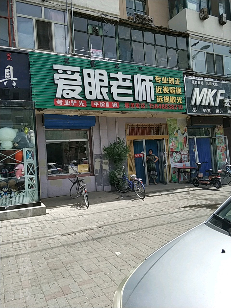 爱眼老师(青山幸福路店)