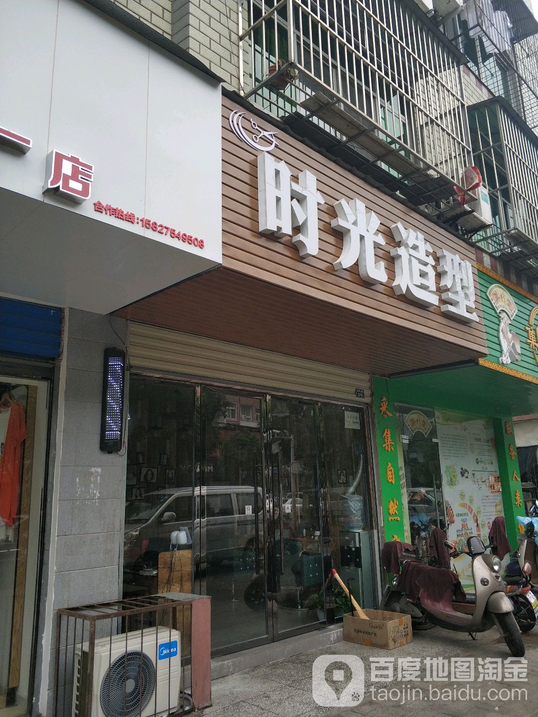 光向陌造型(体育大道店)