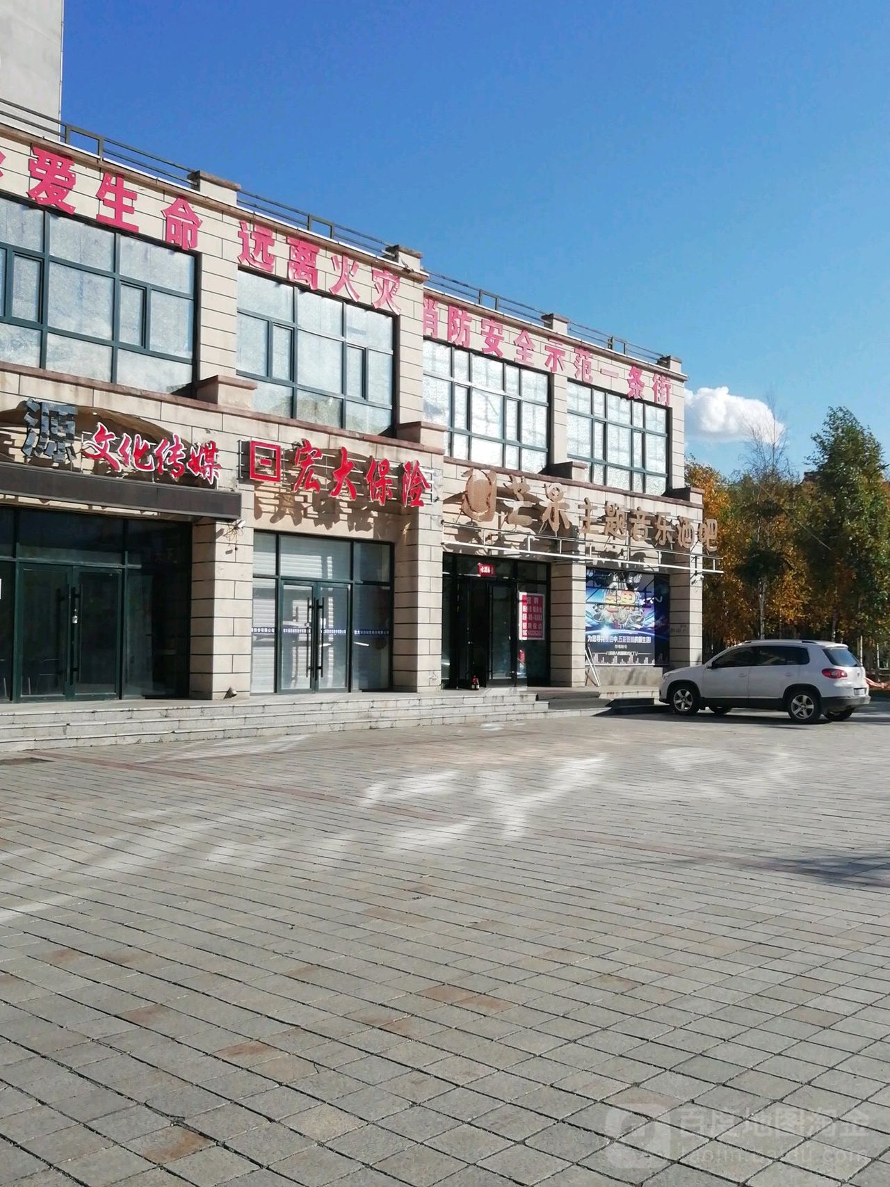 芒果主题音乐酒吧
