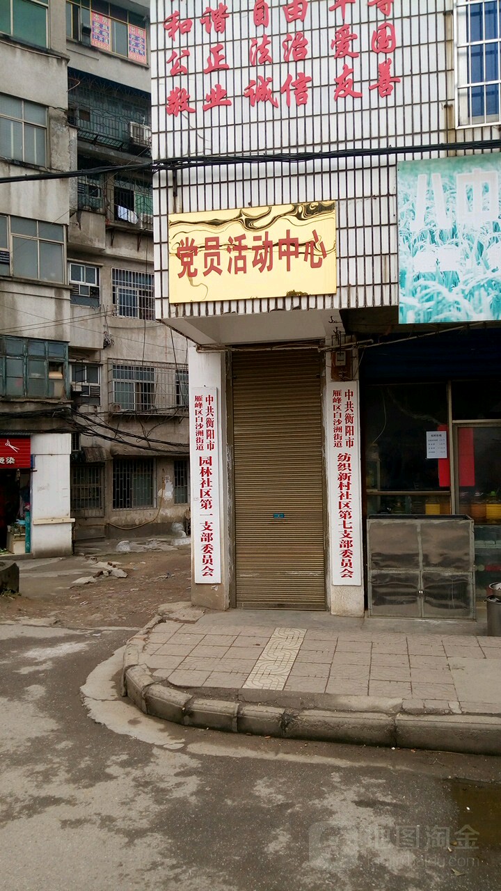 衡阳市雁峰区黄白路图片