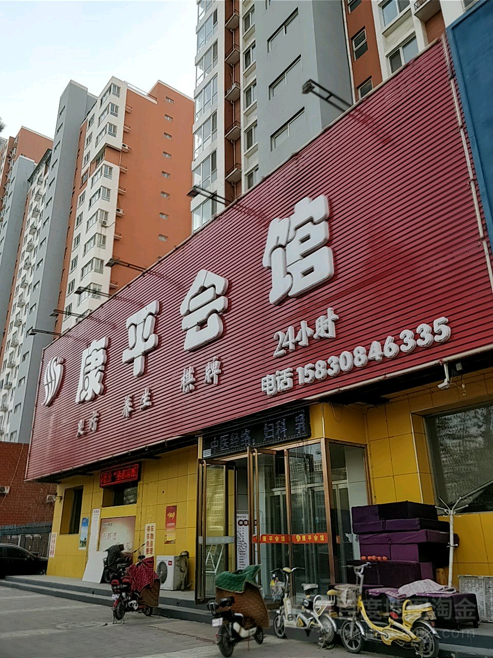 昌平经络养生(保定店)