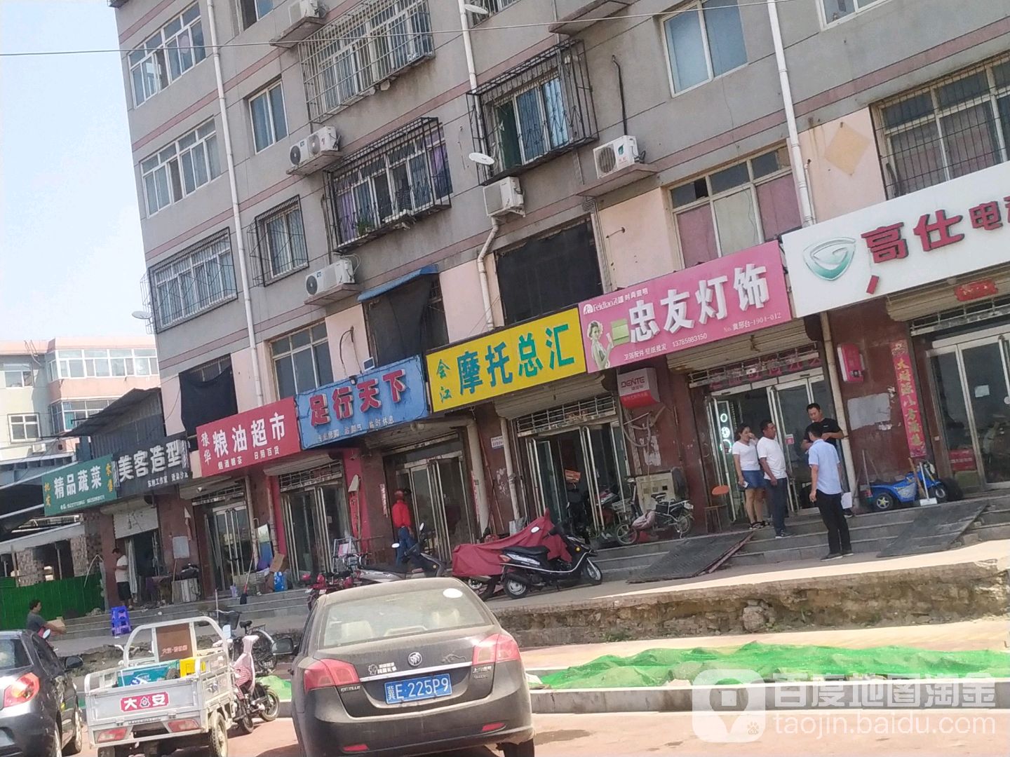 足行天下养生会馆(人民大街店)