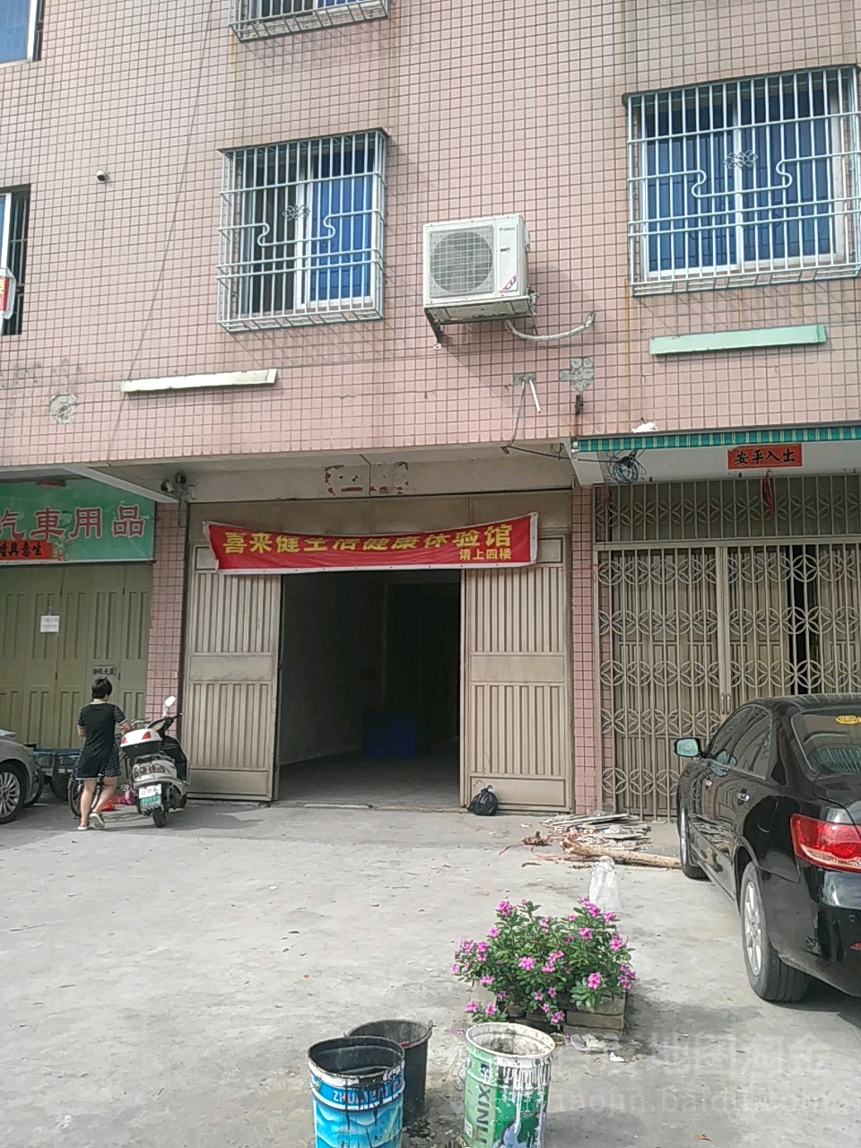 喜来健生活健康体验馆(侨联大厦店)