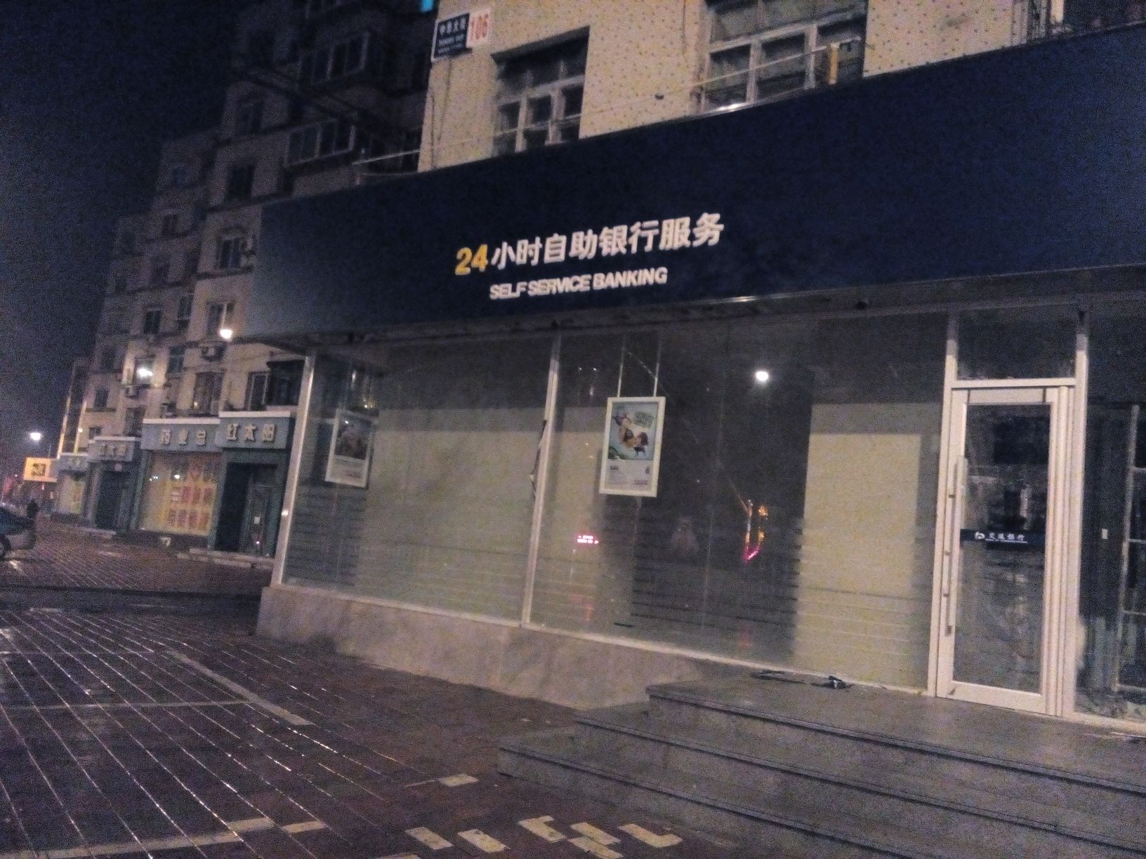 交通銀行24小時自助銀行(遼陽中華大街支行)
