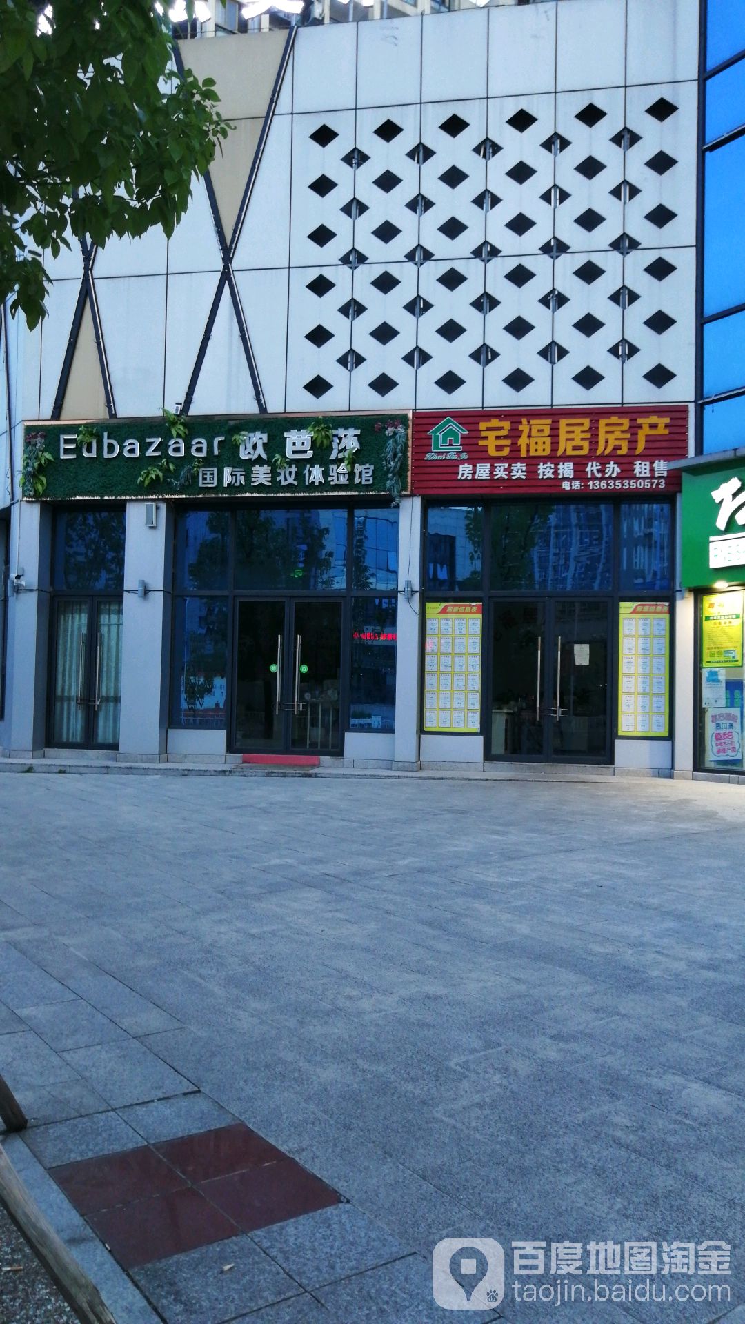 宅福居地产