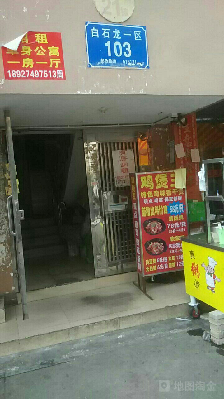 广东省深圳市龙华区宁远路和民塘路交叉口