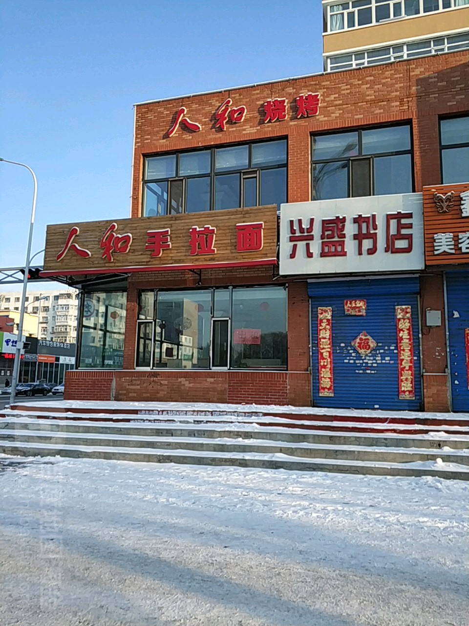 兴盛盛书店(龙华路店)