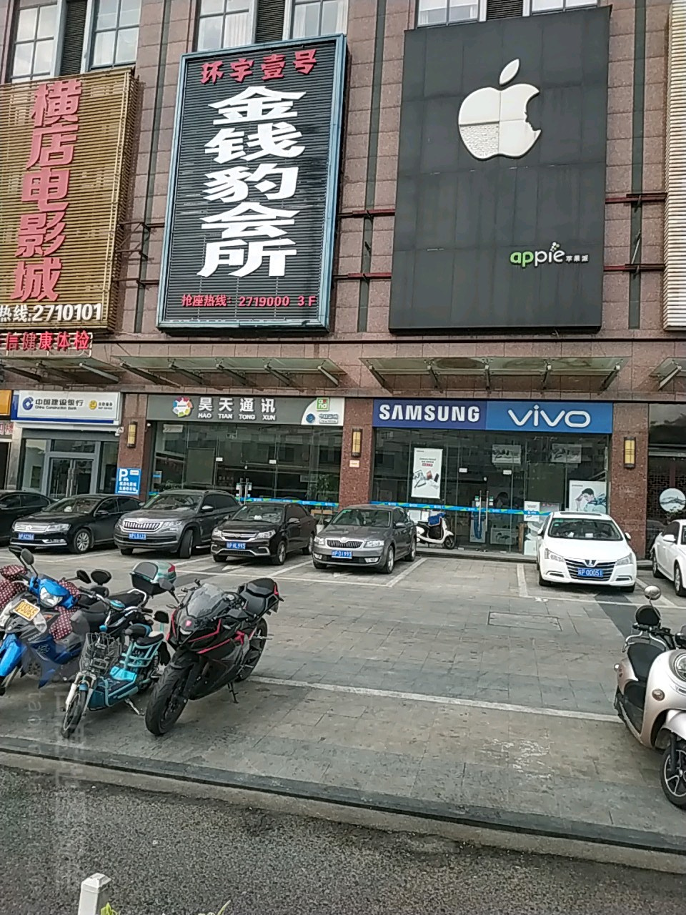 环宇壹号金钱豹会所(威尼达广场店)