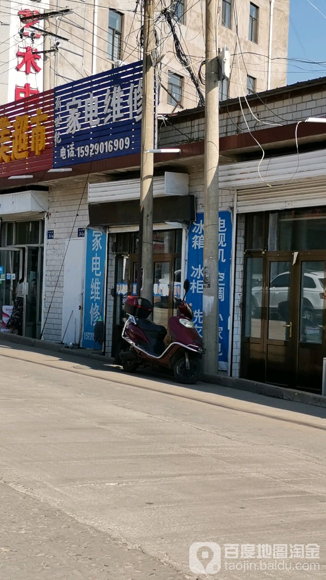 新世纪佳电维修(阳崖路店)