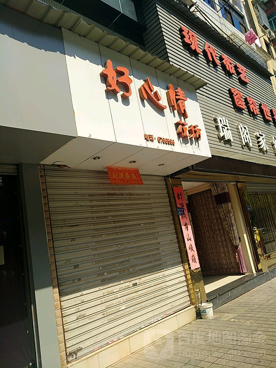 好心情(李纲中路店)