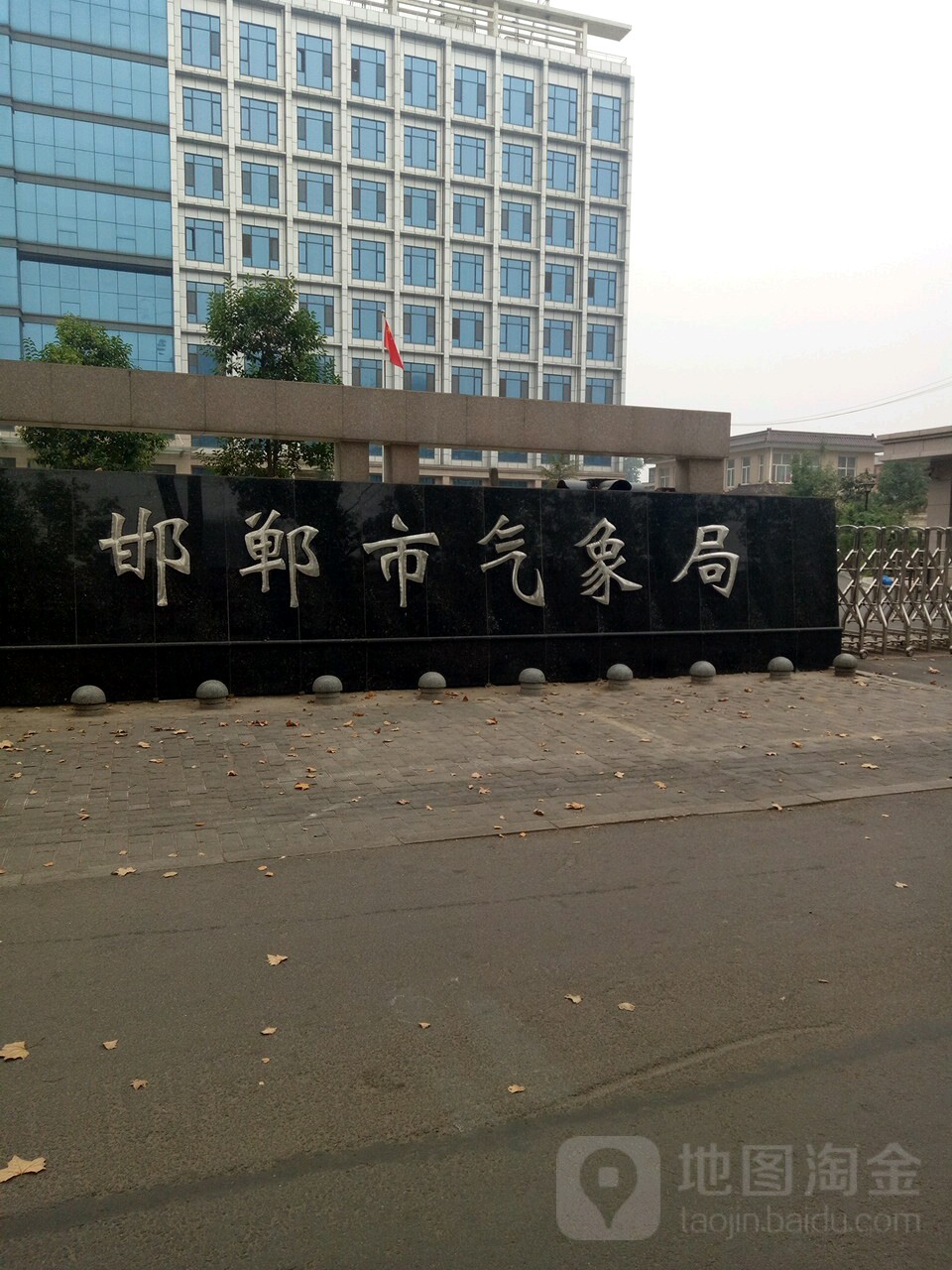 邯郸市气象局
