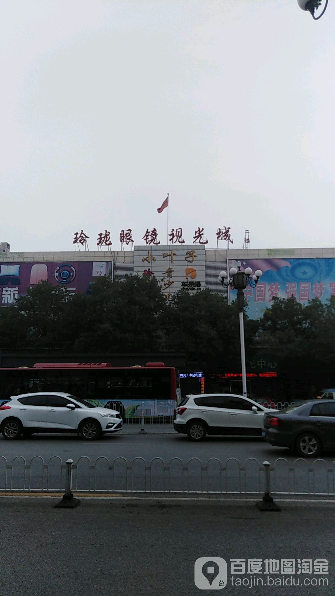 玲珑眼镜(时光城店)