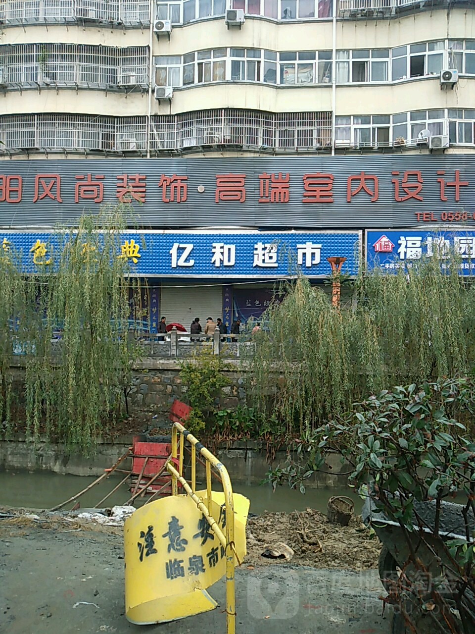 亿合超市