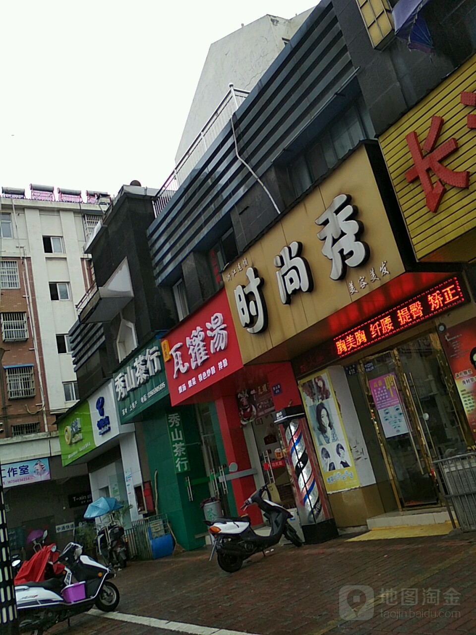 秀山茶行