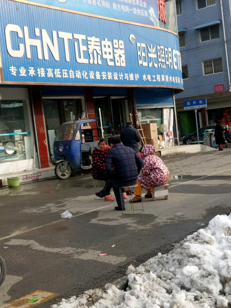 汝南县正泰电器(旗杆街店)