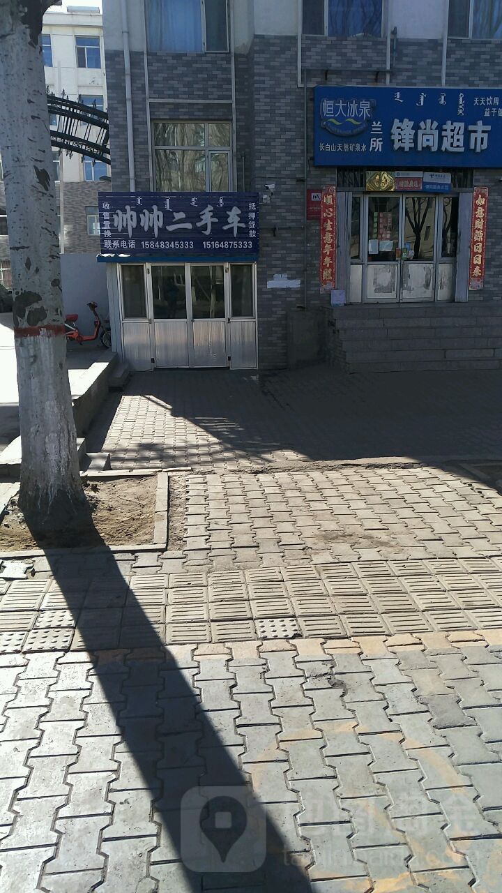 帅帅二手车