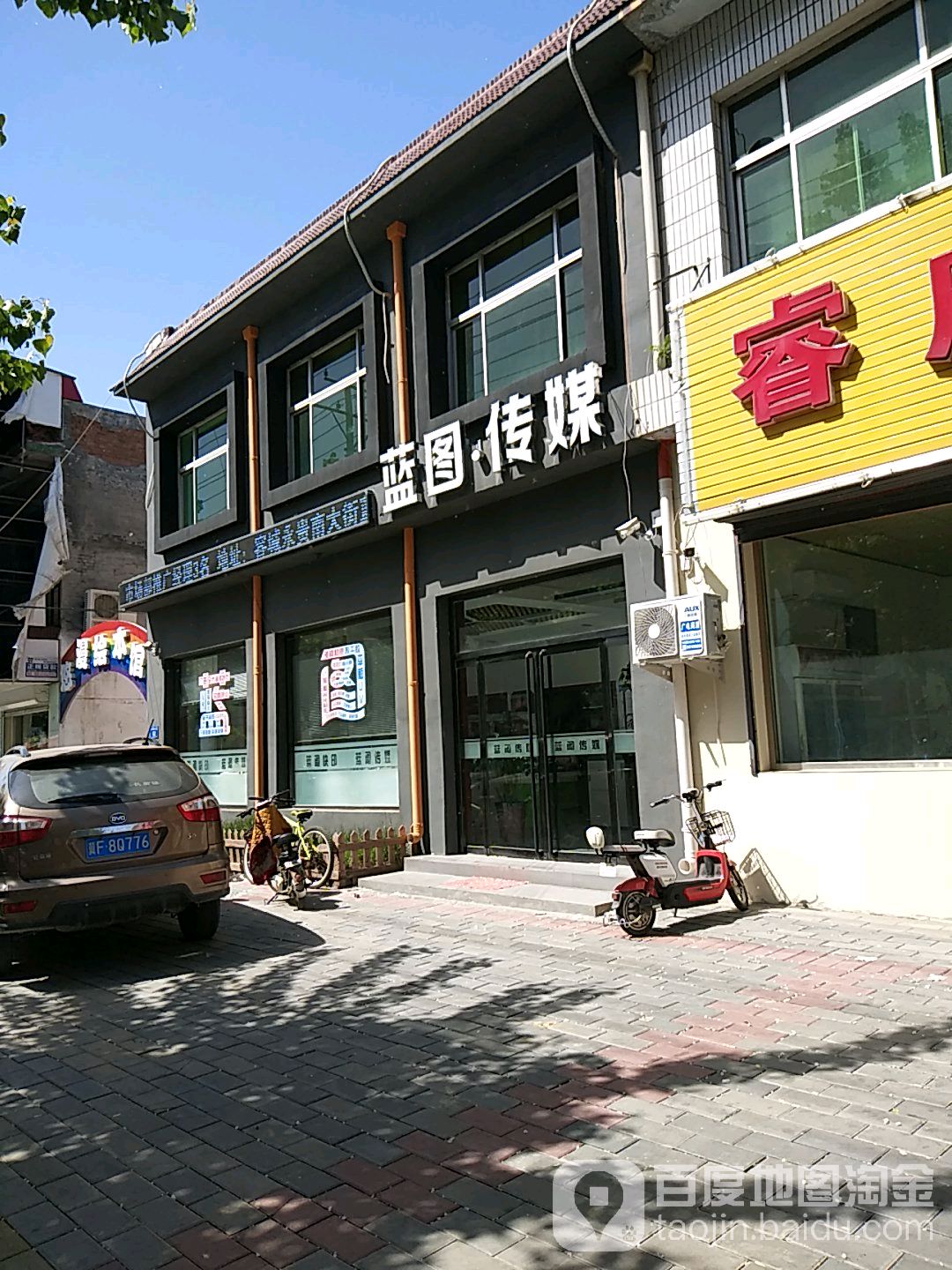 蓝图传媒