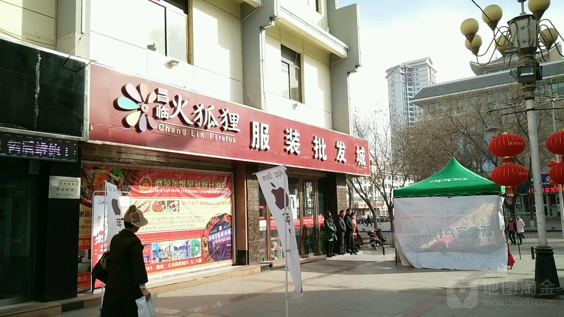 红狐狸服装批发城(大明步行街店)